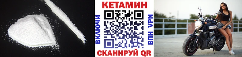 Кетамин ketamine  Купить  Шагонар 