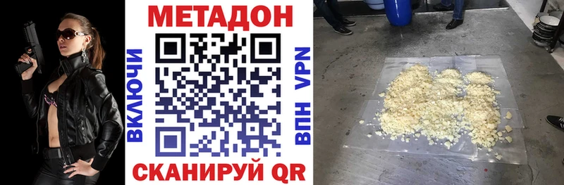 Метадон methadone Шагонар